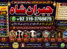 kala ilam Expert In Peshwar Kala Jadu Specialist In Peshwar Kala ilam Specialist In Peshwar E4