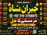 Kala Ilam Expert Specialist In Australia Astrologer Amil Baba Kala Jadu Expert Specialist In UK E4
