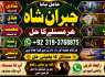 Love Vashikaran Specialist Kala Jadu Expert Specialist In USA Kala Jadu Expert In UAE E4 (1)