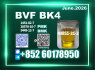 BVF CAS 49851 - 31 - 2, 1451 - 82 - 7 safe shipment