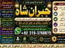 Amil Baba Amil Baba Bangali Baba Aamil baba Taweez Online Kala Jadu kala jadoo itlay E6