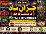 Kala Jadu Expert Specialist In Malaysia Kala Jadu Expert Specialist In Australia Love Vashikaran E6