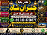vashikaran helpline number best vashikaran specialist in UK USA UAE London Dubai Canada America E6