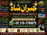 Black Magic Expert Specialist In London Black Magic Expert Specialist In Germany E6