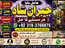 kala ilam Expert In Karachi Kala Jadu Specialist In Karachi kala Jadu Expert In Karachi E6