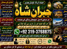 Powerful Vashikaran Specialist Baba Vashikaran Specialist For Love Vashikaran Specialist E6