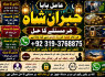 Black magic Expert In Pakistan Black magic Specialist Expert In Pakistan E6
