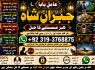 Kala Ilam Expert Specialist In UAE Kala Ilam Expert Specialist In Canada E6
