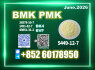 New BMK 5449 - 12 - 7 Orders Being Scheduled Now