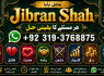 Amil Baba Amil Baba Kala ilam Kala Jadu Aamil Baba Amil baba in pakistan online amil baba E8