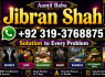 Amil Baba in Spain Amil Baba in Amercia Amil Baba in Qatar Amil Baba in Italy Amil Baba in Kuwait E8