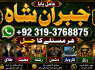 Black Magic Expert in Amercia Black Magic Expert Specialist In Spain E8