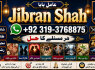 Black Magic Expert In Lahore Black Magic Expert In Karachi Amil Baba Contact Number Amil Baba E8