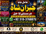Vashikaran Specialist In Usa Vashikaran Specialist India Online Vashikaran Specialist E8
