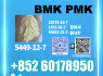 CAS 5449 - 12 - 7 B. MK PM. K Newly Upgraded