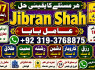 Amil Baba In Faislabad Kala ilam Specialist In Faislabad Black Magic Expert In Faislabad E9