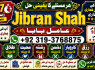Amil Baba Bangali Baba Aamil baba Taweez Online Kala Jadu kala jadoo Astrologer E9