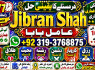 Kala Jadu Expert Specialist In Qatar Kala Jadu Expert Specialist In Italy Kala Jadu Expert Kuwait E9