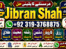 Kala Jadu Expert Specialist In Malaysia Kala Jadu Expert Specialist In Australia Love Vashikaran E9