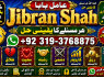 kala ilam Expert In Lahore Kala Jadu Specialist In Lahore kala Jadu Expert In Lahore E9