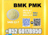 CAS 5449 - 12 - 7 B. MK PM. K 28578 - 16 - 7 Best Price