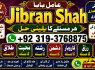 kala ilam Expert In Rawalpindi Kala Jadu Specialist In Rawalpindi Black Magic In Rawalpindi E9