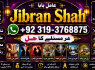 Black Magic Expert In Rawalpindi Black Magic Expert In Islamabad Kala Jadu Expert In Rawalpindi E9