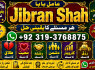 Kala Ilam Expert in Amercia Kala Ilam Expert Specialist In Kala Ilam Expert Specialist In Qatar E9