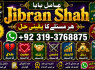 Kala Ilam Expert Specialist In Italy Kala Ilam Expert Specialist In Kuwait Kala Ilam In Malaysia E9