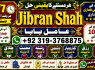 Amil baba in lahore Contact Number Kala ilam Specialist In Lahore Black Magic Specialist KarachI E10