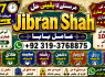 Amil Baba In Faislabad Kala ilam Specialist In Faislabad Black Magic Expert In Faislabad E10