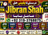 Amil Baba Bangali Baba Aamil baba Taweez Online Kala Jadu kala jadoo Astrologer E10
