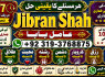Amil Baba kala ilam istikhara Taweez Amil baba Contact Number online istikhara E10