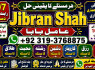Amil Baba Amil Baba Bangali Baba Aamil baba Taweez Online Kala Jadu kala jadoo itlay E10