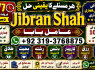 kala ilam Expert In Lahore Kala Jadu Specialist In Lahore kala Jadu Expert In Lahore E10