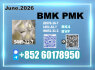 New BMK CAS 5449 - 12 - 7 PMK quick response