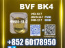 CAS 49851 - 31 - 2 BVF bk4 1451 - 82 - 7 Competitive Price (1)