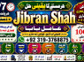 Amil Baba in Rawalpindi Contact Number Amil in Rawalpindi Kala ilam Specialist In Rawalpindi F1