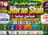 Amil Baba in Karachi Contact Number Amil in Karachi Kala ilam Specialist In Karachi F1 (1)