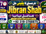 Amil Baba in Islamabad Contact Number Amil in Islamabad Kala ilam Specialist In Islamabad F1 (1)