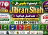 Amil Baba In Pakistan Amil Baba In Multan Amil Baba in sindh Black Magic Specialist Islamabad F1 (1)