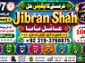 Amil Baba Amil Baba Bangali Baba Aamil baba Taweez Online Kala Jadu kala jadoo itlay F1