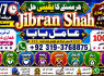 Amil Baba kala ilam, istikhara, taweez Amil baba, kala jadu, online istikhara Black magic specialist F1