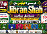 Amil Baba In Saudia Arab Amil Baba In UK Amil Baba In USA Amil Baba In UAE Amil Baba In Dubai F1