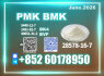 New PM. K CAS 28578 - 16 - 7 B. MK Professional packaging