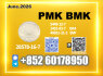 CAS 28578 - 16 - 7 New PMK BMK honest business