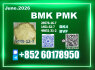 New BMK 5449 - 12 - 7 PMK BK4 Improved Purity