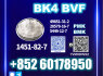 CAS 1451 - 82 - 7 bk4 49851 - 31 - 2 quality consistency (1)