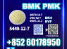 New BMK 5449 - 12 - 7 PMK Consistent texture (1)