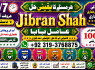 kala ilam Expert In Karachi Kala Jadu Specialist In Karachi kala Jadu Expert In Karachi F1